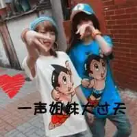 同志搞基邪恶动态图微信头像图片大全
