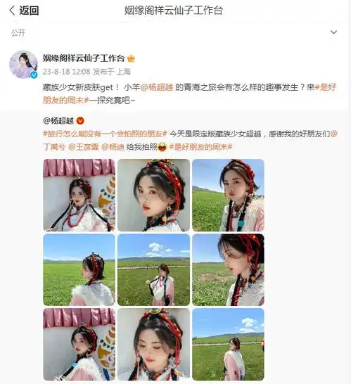 不受负面风波影响,杨超越化身藏族少女,甜美迷人温柔如初恋