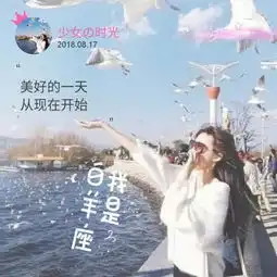 2019网红12星座头像女生大全好看带字的星座头像