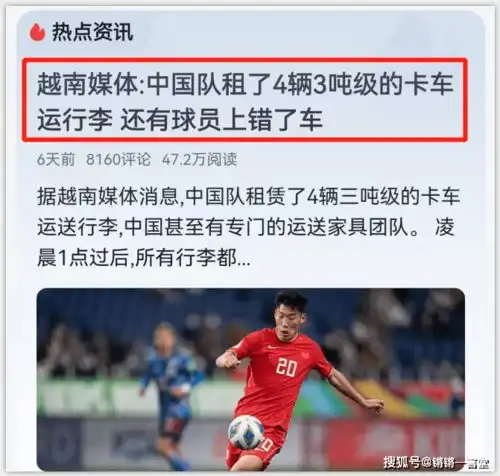 请把女足姑娘的奖金,直接打到支付宝
