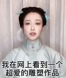 山楂啊梨火遍全网,女菩萨是清华学霸,颜值与才华齐飞