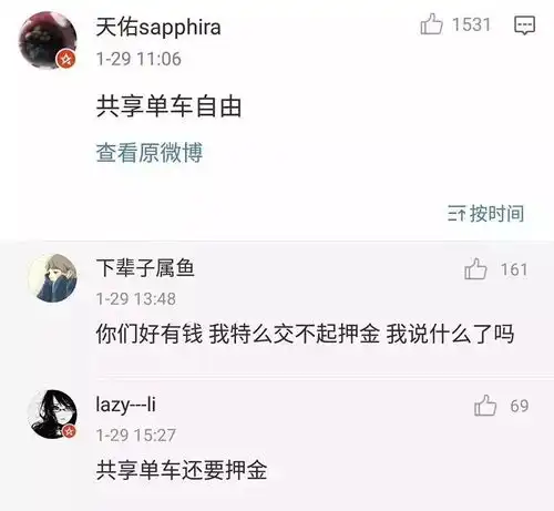 扎心据说女生的财务自由分这样6个等级网友我只能说我向往自由