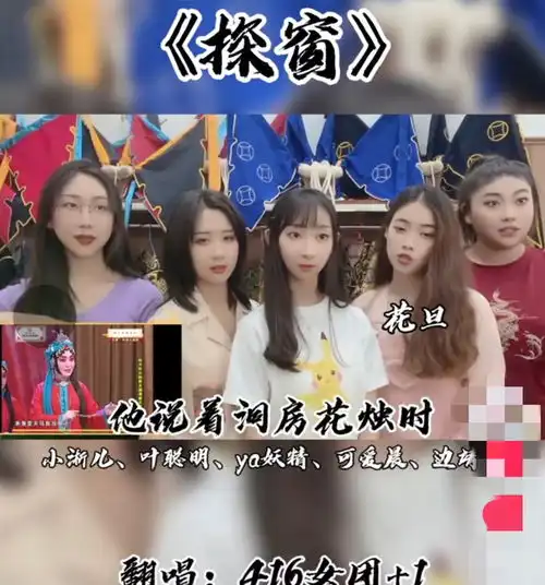 00后女生头像最新版京剧