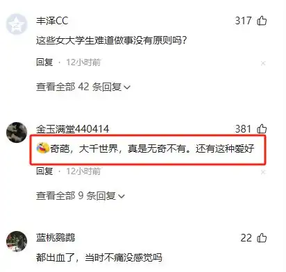 南农一大学生冒充小学生,付费与女生骑大马,遭多名女生维权