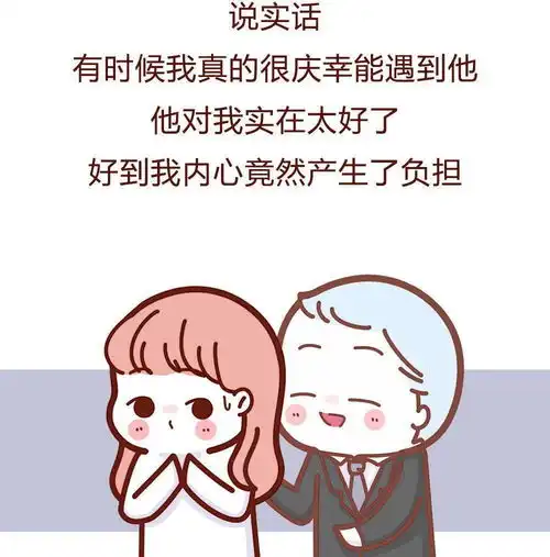 稳定和激情,都市女孩选择了后者,想做一个渣女漫画