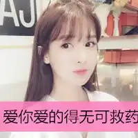 无可救药病入膏肓伤感情侣网名大全扣扣居