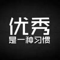 成功名言微信头像微信头像图片大全