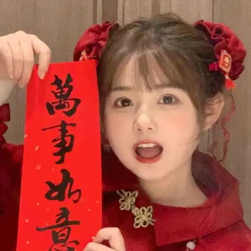 仙女头像第109期新年喜庆女孩子头像,晚上一起放鞭炮