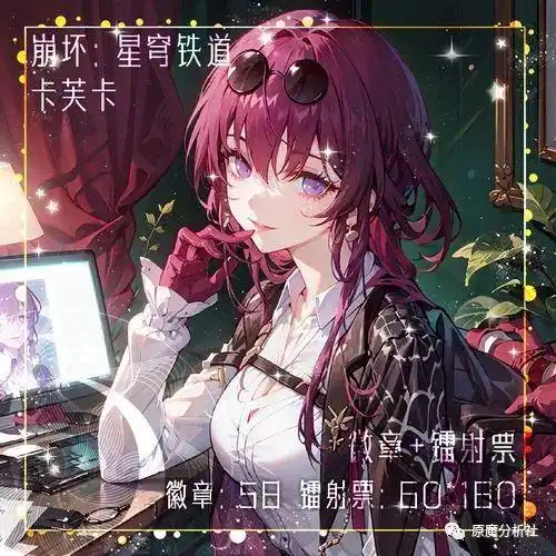 芙卡芙头像是你