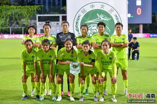 2024女超联赛第十一轮海南农商银行琼中女足31河南万仙山女足组图8