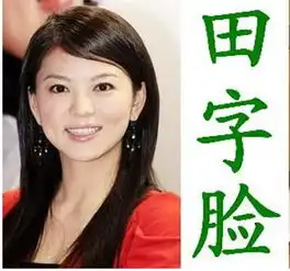 面相看女人是否能旺夫