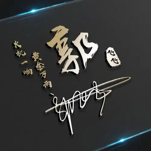 精选十几款微信姓氏头像,2021牛年吉祥签名头像来一波,有你的吗