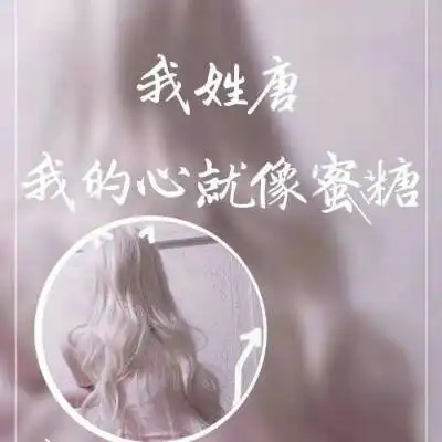 卡通姓氏头像女漂亮的女