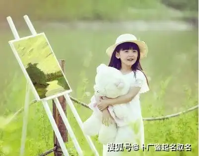 新生儿起名小孩取名冰清玉洁神清骨秀的女孩起名