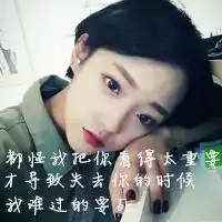 带伤的头像女背叛