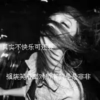 qq头像女生黑白伤感带字