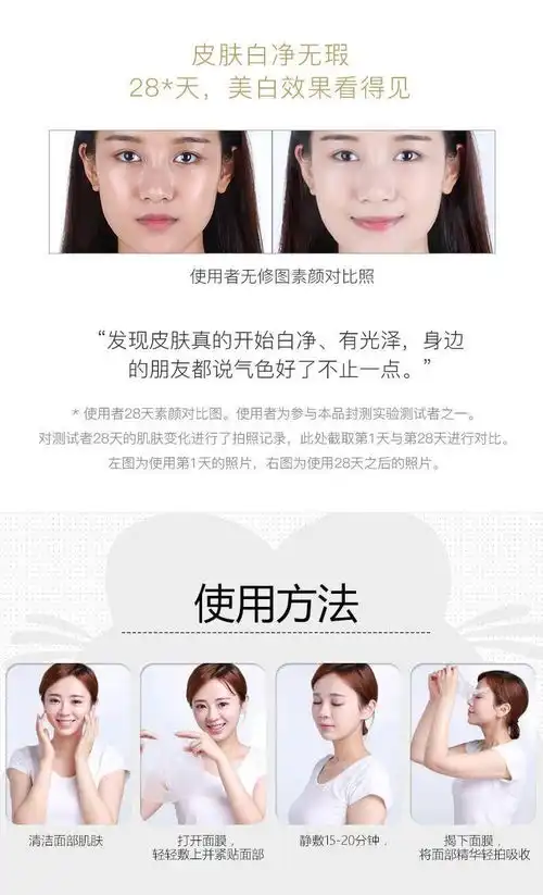 40片正品美白祛斑面膜抖音同款依姿露补水保湿祛痘印学生男女产品