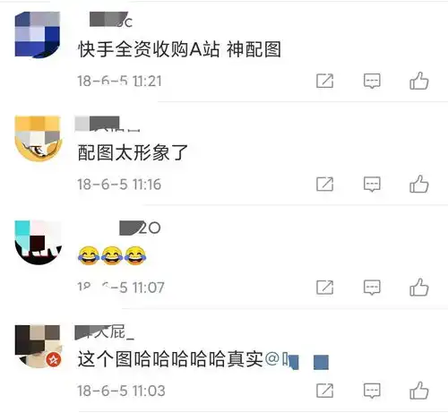 快手一口气封了14700个账号