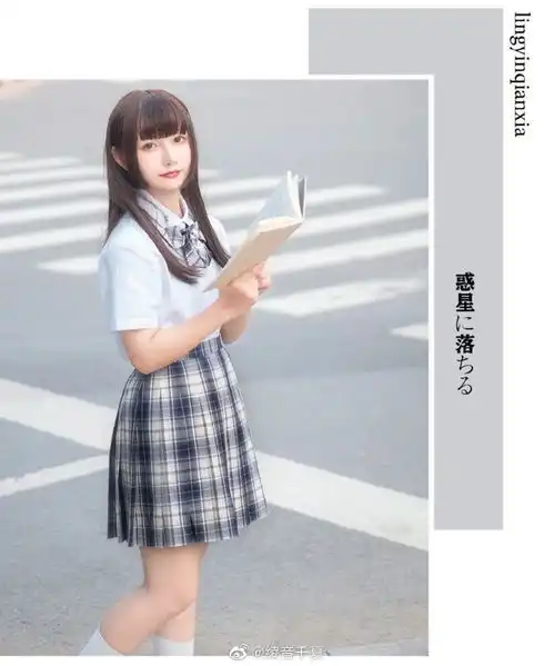 jk校服z世代美少女的品味