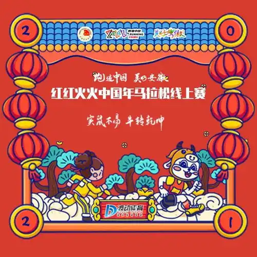 2021可爱女生头像过年