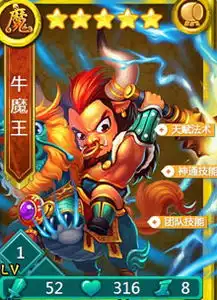 迷你西游牛魔王怎么样迷你西游牛魔王怎么获得