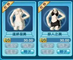 qq炫舞女生泳装还有哪些