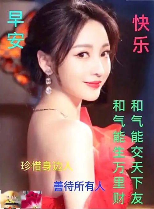 清晨早安祝福语4张非常漂亮的美女图片动态表情,早安问候祝福语短信