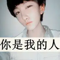 有谁知道他叫什么名的
