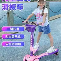 炫梦奇儿童滑板车三合一可坐滑板车26岁宝宝三轮摇摆滑滑车小孩闪光轮踏板车蓝色2件多少钱
