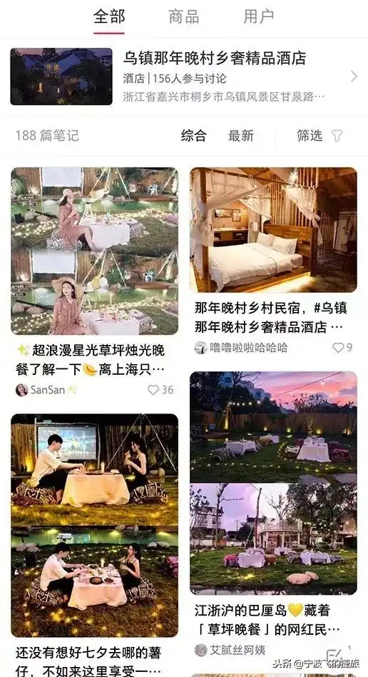 颜值美过巴厘岛,一家装满少女心的ins风梦幻屋乌镇那年晚村