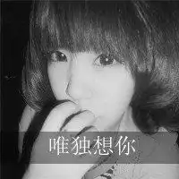 头像伤感女生哭泣图片朴有天