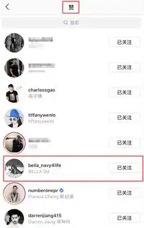 女友点赞高以翔每条ins动态现已将账户设为私密