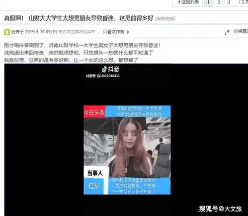 山西女子因为太想要男朋友心跳每分钟2000下,突然昏迷