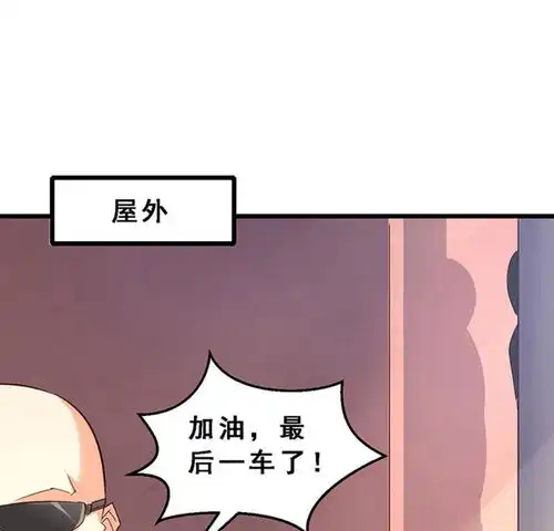 宅男救世主第55话女人的心路历程爱奇艺漫画