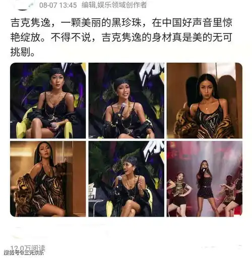 吉克隽逸综艺旧照曝光,一身黑色look亮相,像极了女海盗
