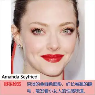 学女星化出最具杀伤力眼妆