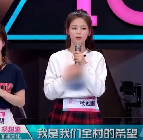 从全村的希望到修想逃走,选秀锦鲤究竟是如何炼成的