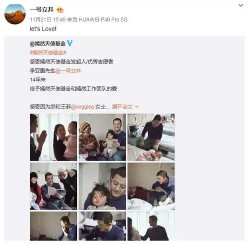 李亚鹏与海哈金喜再度秀恩爱,微博互动超甜蜜,这波狗粮撒得好