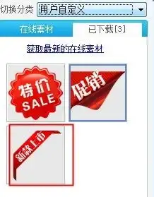如何让你的淘宝产品更加吸引人