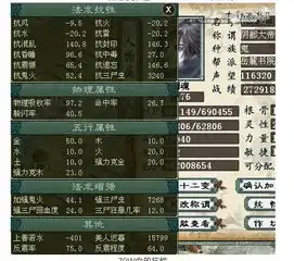 大话西游23世女魔转全血男鬼3转100级大约有多少血多少法抗震慑多少