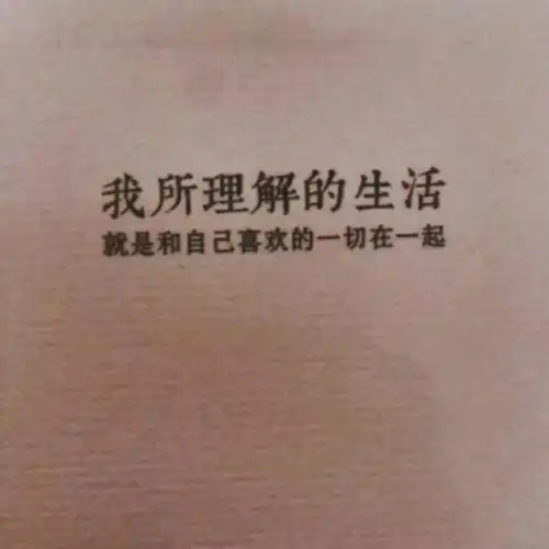 我想你一定很忙所以你看前三个字就好