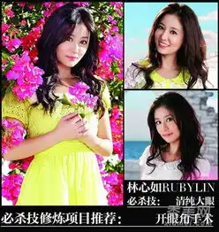谢霆锋天后级绯闻女友微整形化妆容颜不老