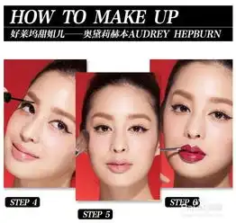 洋娃娃无辜大眼经典女星妆容