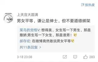 答案不可思议男生应谦让女生吗小学生这么回答