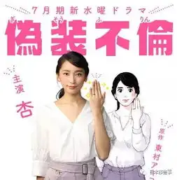 东村明子作品改编成电视剧高产美女漫画家引热议