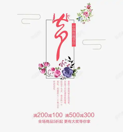 粉色七夕艺术字文案高清素材页面免费下载页面网页平面电商创意素材png素材促销文案素材