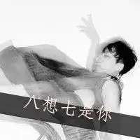 带字微信情侣头像唯美微信头像图片大全