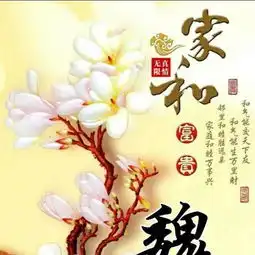 招财进宝先招才,财源广进宝才来,微信头像,姓氏手机壁纸送给你