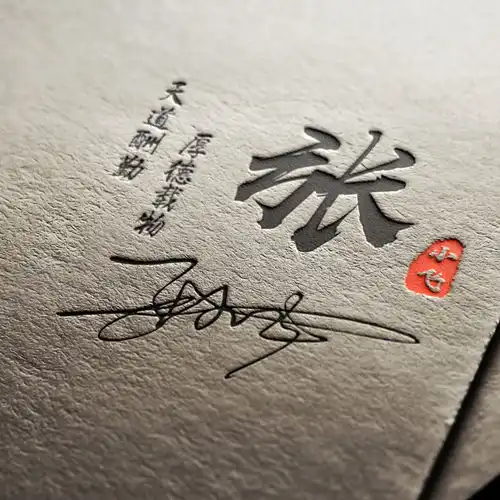 你的头像多久没换了3d简约质感高端签名头像,请查收你的名字