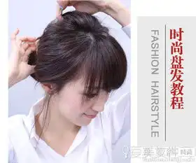 2款唯美日系盘发轻松几步变身气质美女